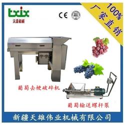 销售推荐新疆和田红葡萄去梗破碎机 新疆于田县和田红葡萄除梗机