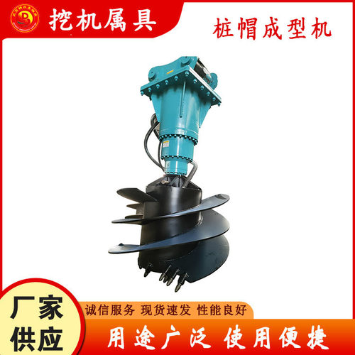 挖机液压桩帽成型机液压灌注桩桩帽成形器地基桩帽钻孔器