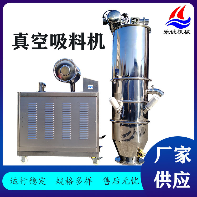 无尘真空加粮机真空吸料机化工粉料颗粒称重加料机自动吸料机