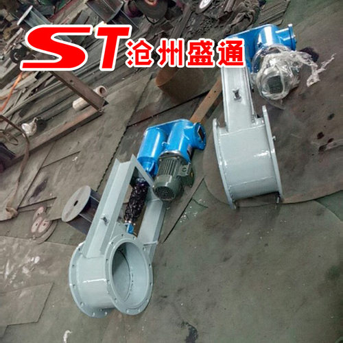电动插板阀厂家 小口径电动拖轮插板阀 料仓用闸板阀物料插板阀