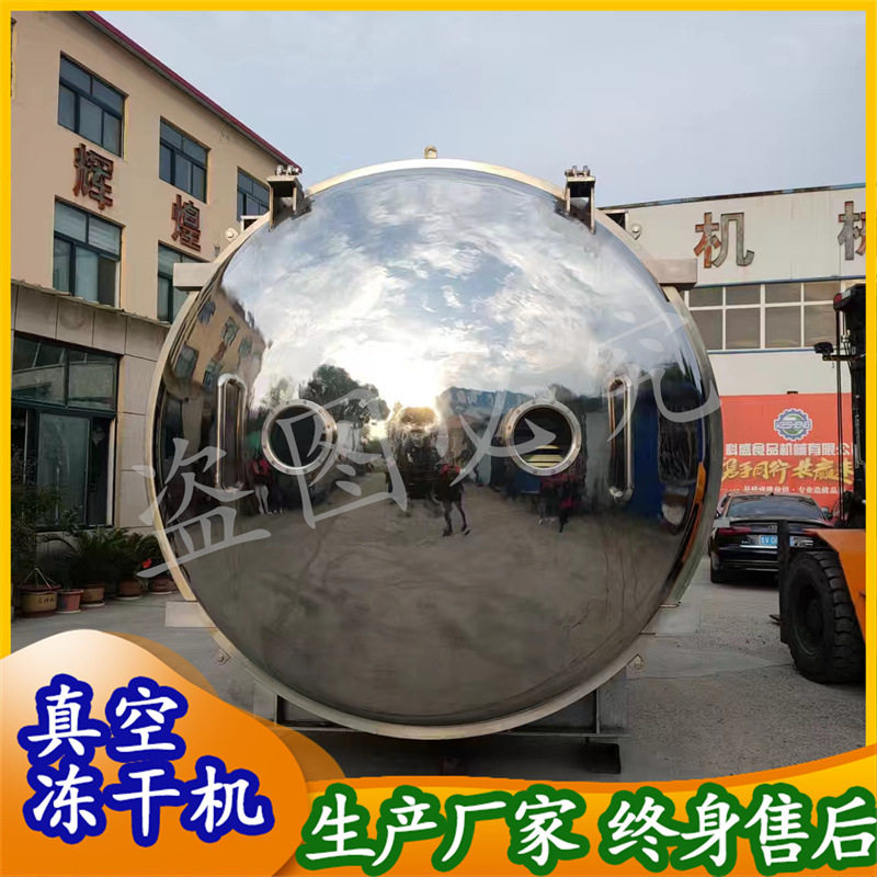 牛肉粒冻干机 猫草粒生骨肉冻干 真空冻干机