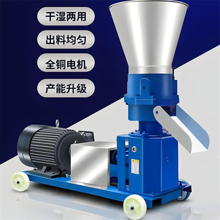 玉米豆粕草粉颗粒机压辊成型电动造粒机小型220V养殖成型机