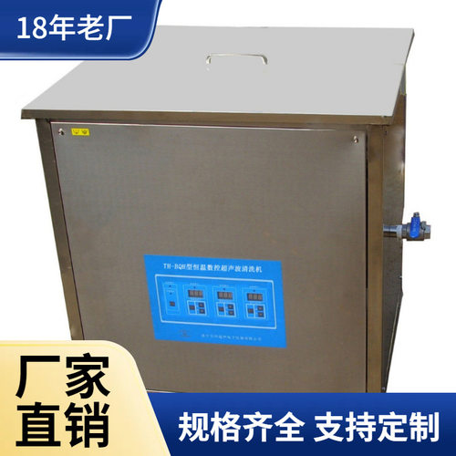 小型工业超声波清洗机除油除垢玻璃器皿实验室超声波清洗机厂家