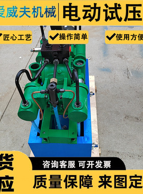 压力自控泵电动试压泵四缸测压泵4DSY-16/25/404DSB-6.3/40/60/80