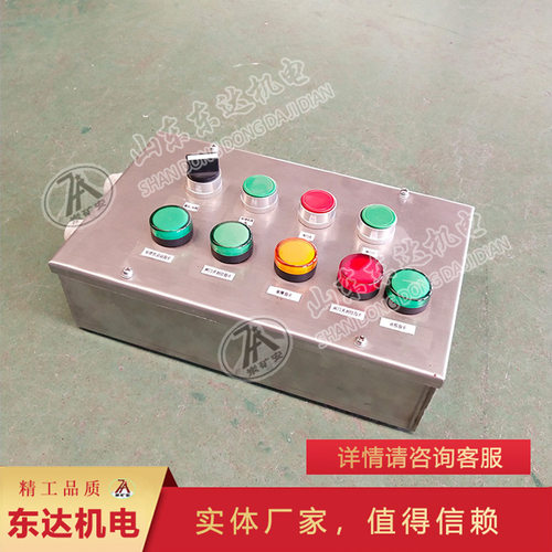 AH0.6/12矿用本安型按钮箱 按钮数量可定制 电气按钮箱