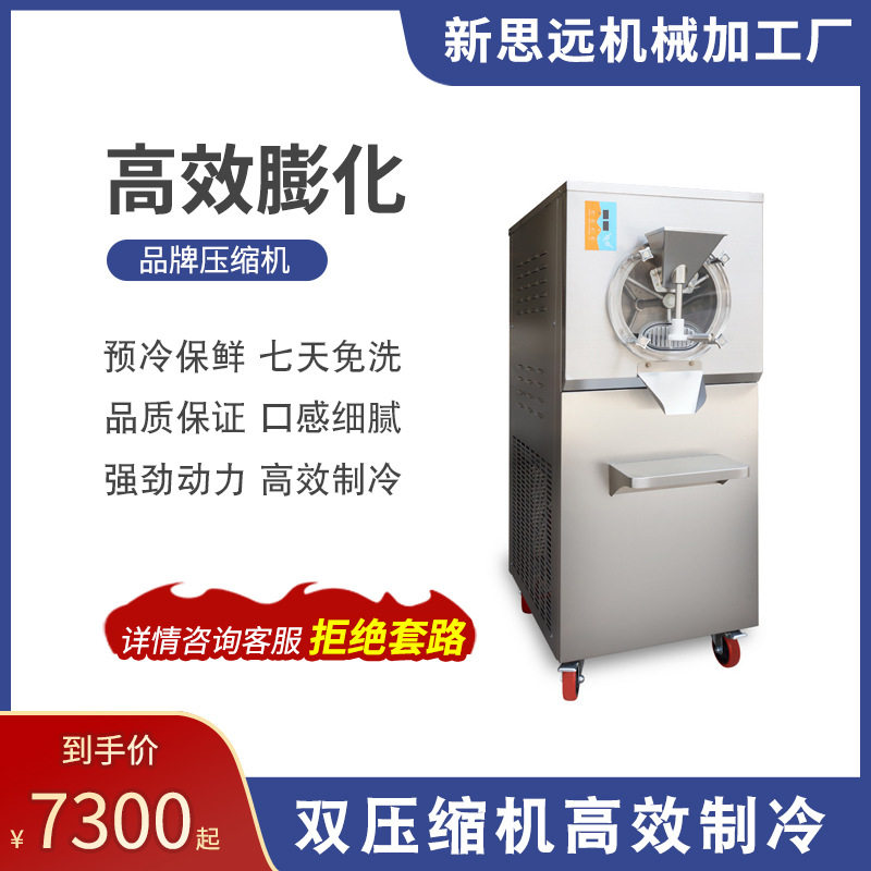 XY-G30不锈钢硬冰淇淋机 商用甜筒机冰激凌机硬冰机工厂直供