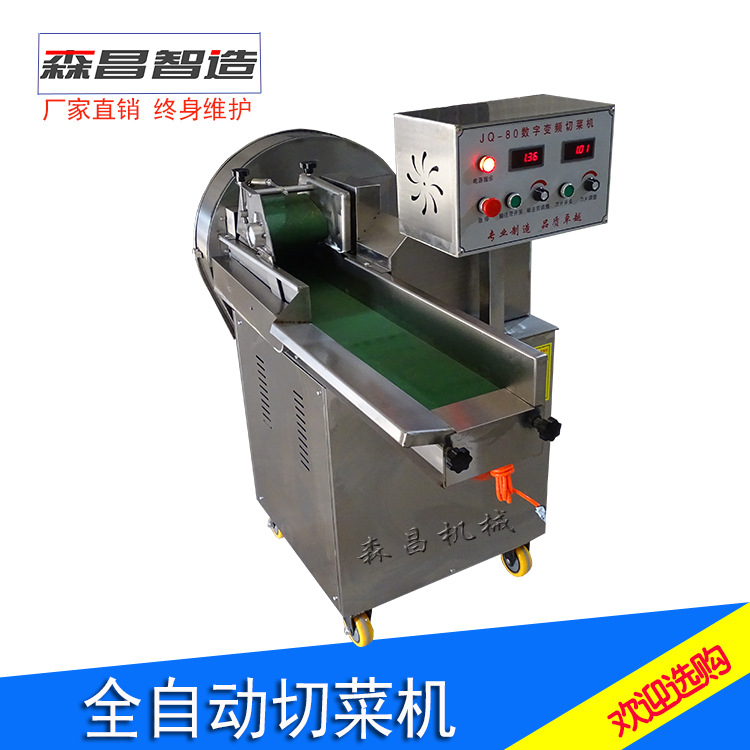 80型数控切菜机 数控面板智能不锈钢两刀 调速变频大型酸菜豆角机