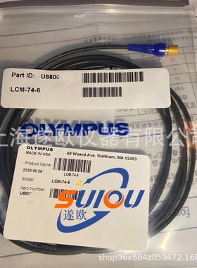 奥林巴斯LCM-74-6探头线 LCM-74-4探头连接线