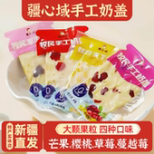 新疆特产伴手礼疆心域牧民手工奶盖500g含果粒夹心千层奶皮子 包邮