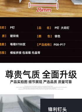 PW2638宽码钉 大马丁 家具钉 拼板钉P08 P10 P13 P15 P17 P19