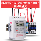 380V时控开关定时器三相大功率排风扇 电机 水泵增氧机时间控制器