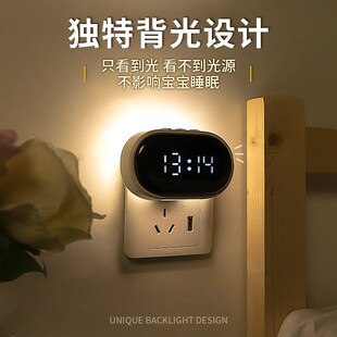遥控时钟小夜灯母婴儿喂奶护眼宝宝月子卧室睡眠床头台灯定时