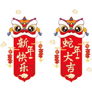 新年窗花2025年新款厨房玻璃门贴纸挂件蛇年春节对联静电窗贴装饰
