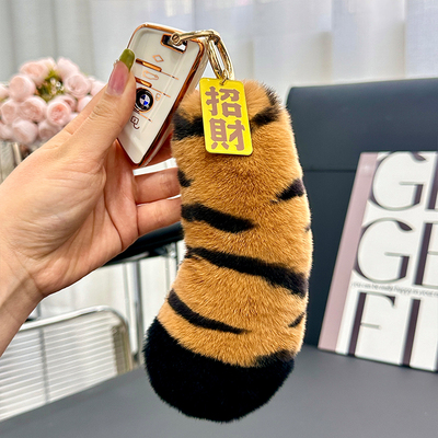 [老虎尾巴】可爱真獭兔毛汽车钥匙扣挂件毛绒玩偶情侣书包包挂饰