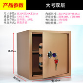 夹万保险箱家用小型迷你防盗双锁机械钥匙全钢入衣柜保管箱保险柜