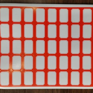 A4纸规格图书不干胶书标纸 书签 标签纸书标纸支持普通打印机