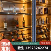 不锈钢恒温酒柜定制 饰玫瑰金红酒架轻奢钢板金属柜 展示柜隔断装