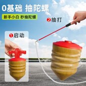 实木陀螺儿童抽陀螺健身老式 木头冰嘎陀螺冰尜儿带鞭杆鞭绳子