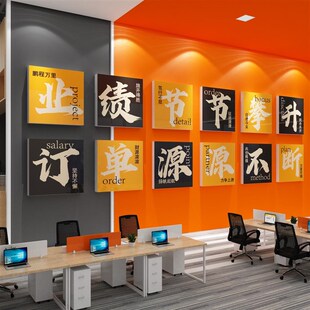 企业文化背景墙面装饰氛围布置励志标语纸会议办公室进门形象公司