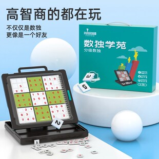 品果数独学苑四六九宫格幼儿园训练棋盘游戏小学生入门桌游玩具