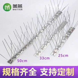304不锈钢防猫刺钉驱猫刺垫家用阳台花园驱猫狗尖刺地刺防鸟刺