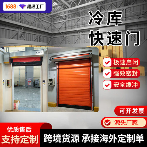 低温电动冷库PVC快速卷帘门防冻防结冰内置加热丝保温自动软帘门