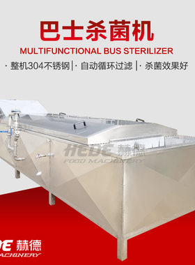 不锈钢螺蛳粉清洗漂烫机 螺蛳粉料包杀菌机 全套螺蛳粉漂烫机