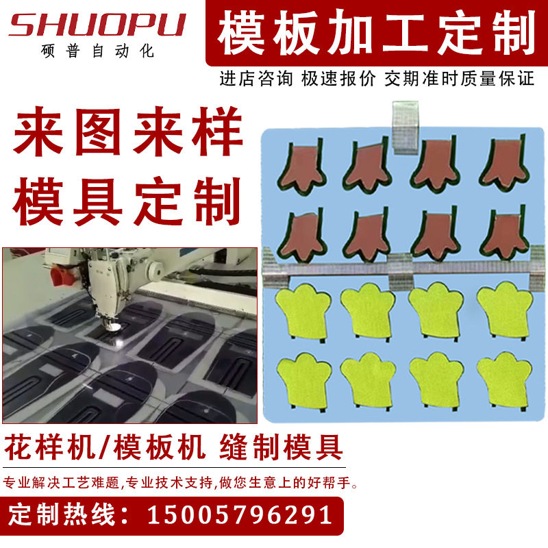 加工定制工业缝纫机花样机模具 模板机模板制造 电脑车模型定做,金属材料及制品,金属加工件/五金加工件,淘宝优惠券,粉丝福利购,淘宝优惠卷