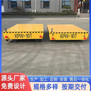 电动地平车蓄电池平车转向灵活硬化地面转运货物KPW无轨地平车2吨