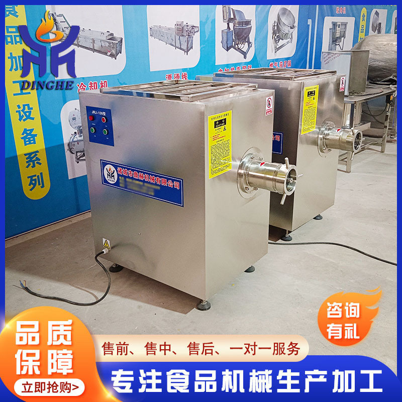 食品冻肉绞肉设备   全自动商用绞肉机 牛羊肉鸡架骨碎肉机