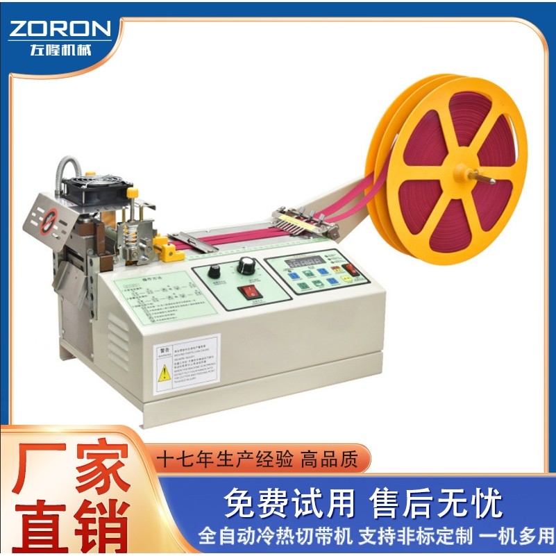 东莞左隆全自切带机拉链织带热切机配件电脑冷热切带机,五金/工具,推拉力计,淘宝优惠券,粉丝福利购,淘宝优惠卷