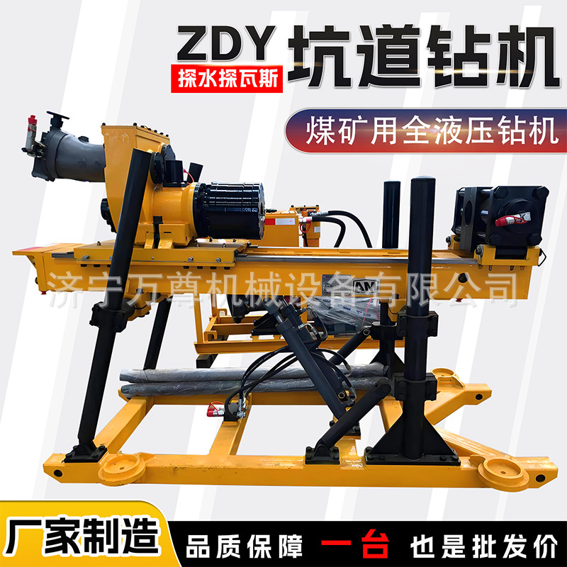 煤矿用全液压坑道钻机ZDY1900S探水瓦斯取芯地质取样勘探坑道钻机