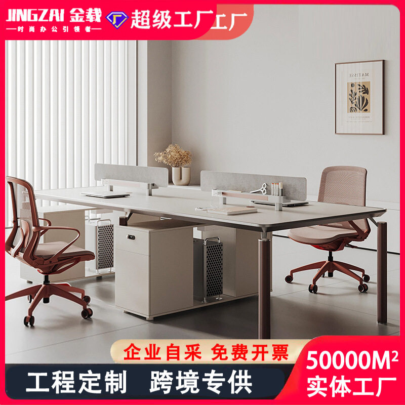 四人位办公桌组合写字楼职员工位创意卡座简约现代4人位办公桌,商业/办公家具,组合/屏风工作位,淘宝优惠券,粉丝福利购,淘宝优惠卷
