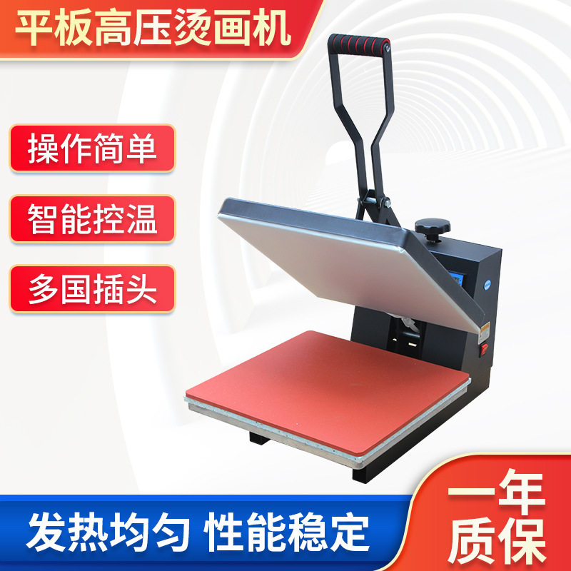 平板高压热转印机 小型3838手动烫画机T恤服装烫图压烫机印花机,办公设备/耗材/相关服务,烫金机/压烫机,淘宝优惠券,粉丝福利购,淘宝优惠卷