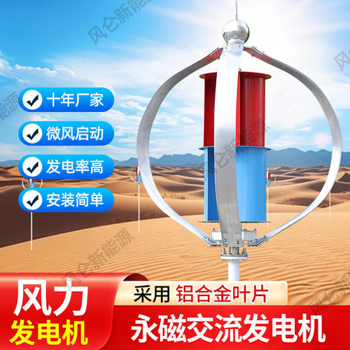 厂家供应800W垂直轴磁悬浮外转子 24V~380V 风力发电机