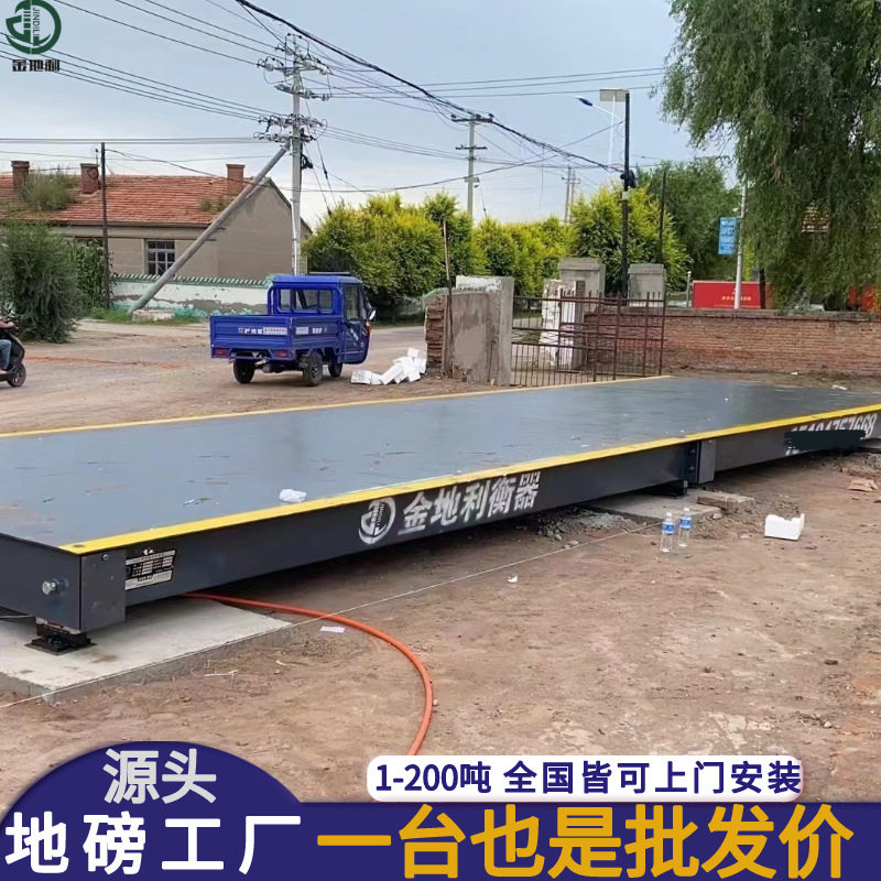 湖 北汽车衡 3米宽16米长 无人值守100吨大地磅 包安装包售后