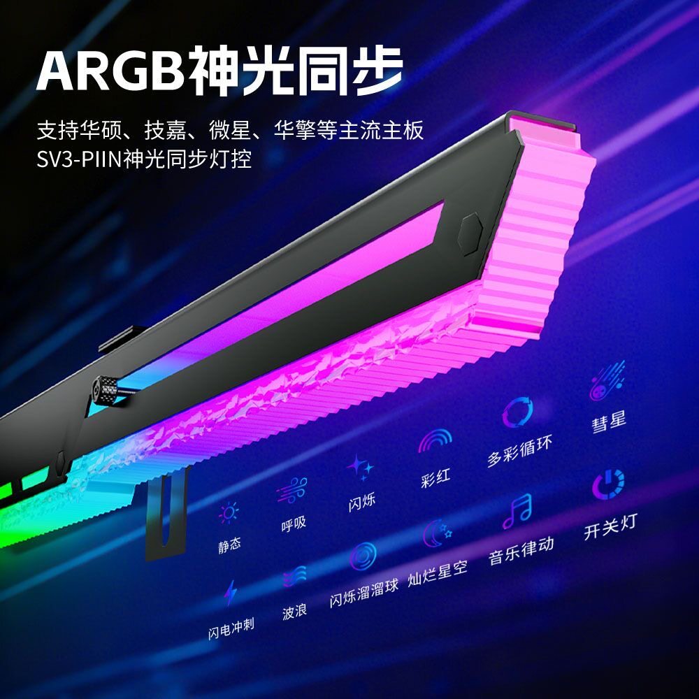 ARGB显卡支架神光同步4050显卡支撑横装发光装饰固定支撑托架图片