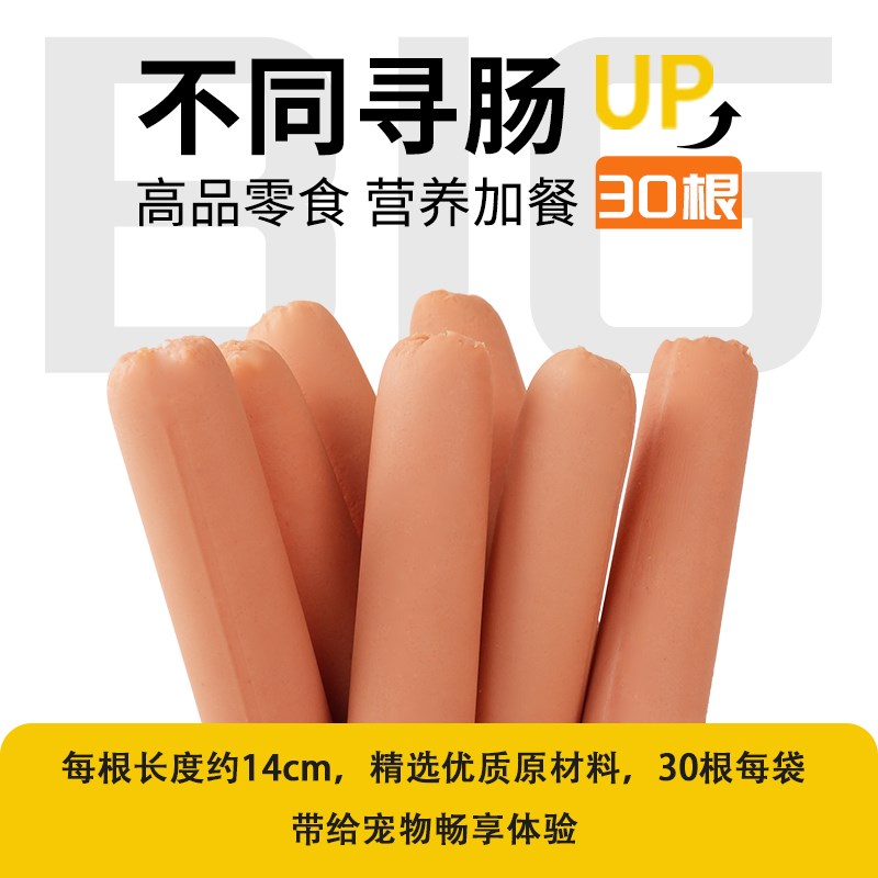 鲜粮说宠物狗狗零食火腿肠香肠幼犬泰迪柯基补钙训练奖励大礼包