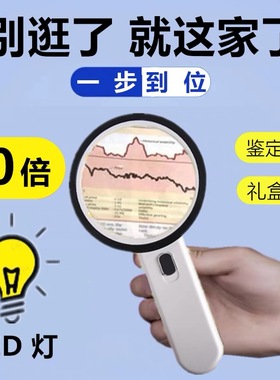 60倍手持放大镜维修鉴定1000老人阅读高清100高倍率50带LED灯