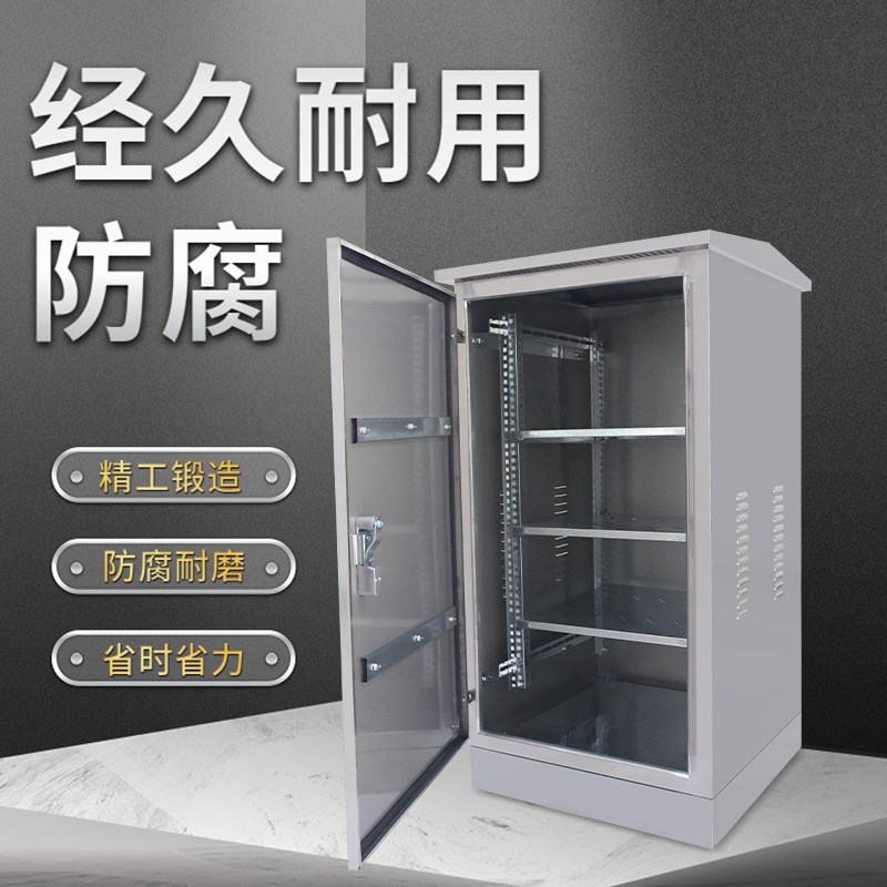 不锈钢配电箱户外防水网络机柜设备柜防雨监控弱电柜信息箱功放柜