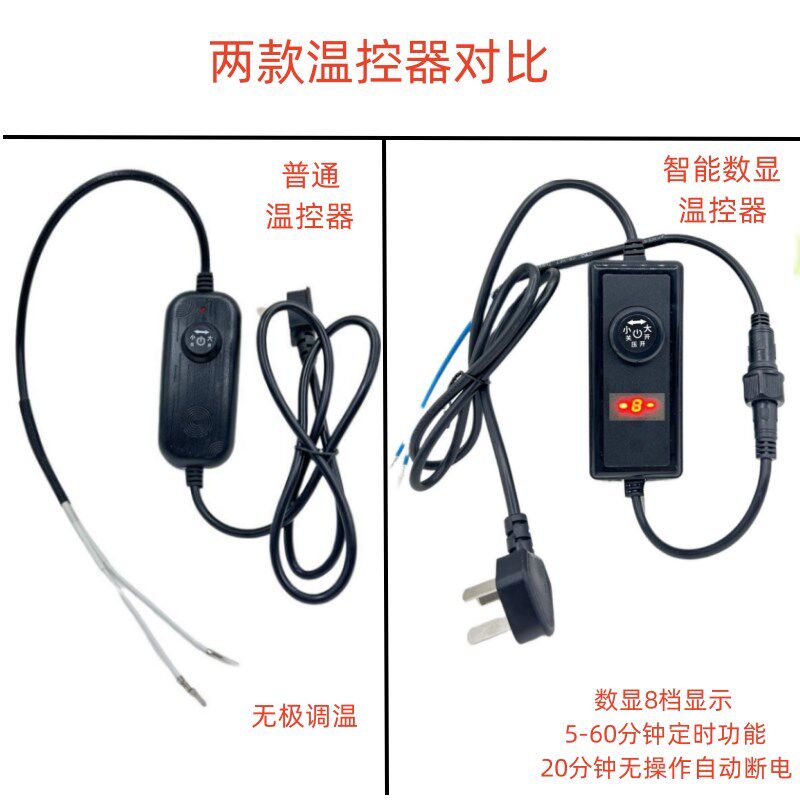 电炉芯煮茶器电碳两用炉配件调节调温开关电源线智能数显温控器线