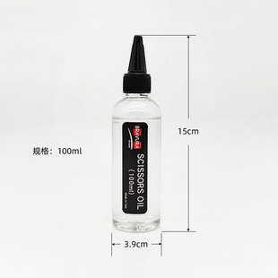 布拉吾拉剪刀润滑油宠物美容工具电剪保养油泡刀头研磨油抗磨损油