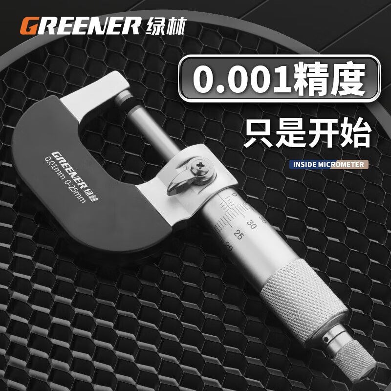 绿林(GREENER)千分尺高精度数显外径千分卡尺螺旋测微器测厚仪