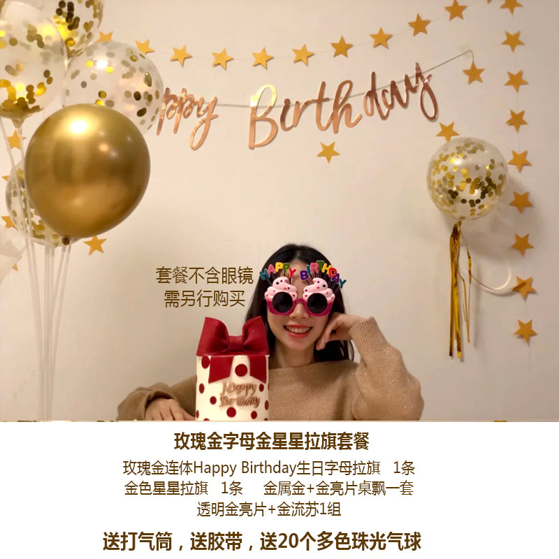 网红创意金色拉旗彩灯生日装饰布置小孩成人艺术字母简单生日套餐