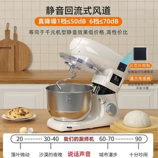 多功能厨师机带发酵静音新型和面机压面条一体家用面包机揉面机