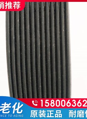 橡胶多楔带多沟槽带PL970 974 975 980 990 991 1000 1005 1010