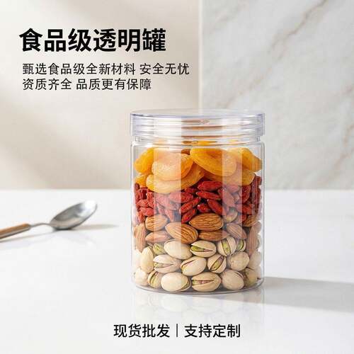 现货SL65/75/明水晶盖塑料 pet食品料级塑食品透坚果密封子