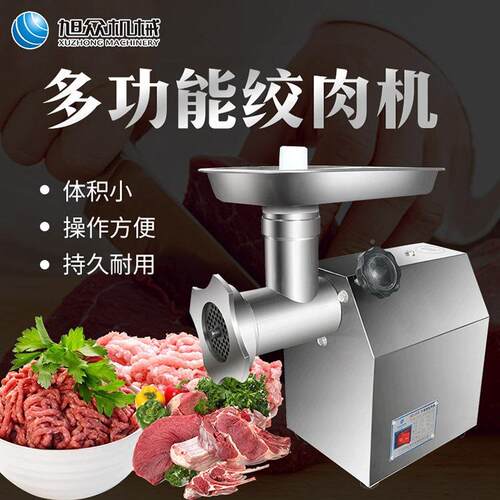 UWS台式条电动功迷你绞肉机肉丝肉片绞肉多能绞肉机不锈钢立式绞