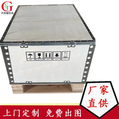 【深圳厂家直供】钢边、钢木箱箱、危包箱、UN、带免熏箱蒸mmm木