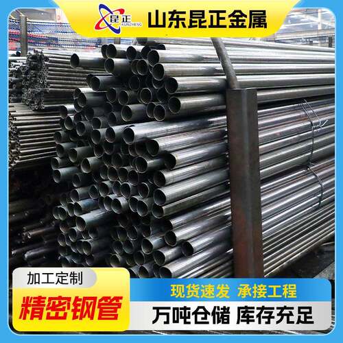 小口径精密管o现货51c钢rm精密钢管16mn精密钢管XZL42crmo精密钢